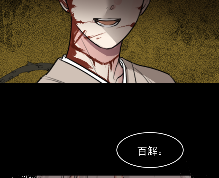 （五十八）梦中再会(1/2)-第58话