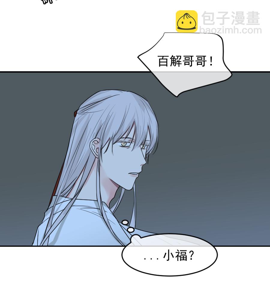 （五十八）梦中再会(1/2)-第58话