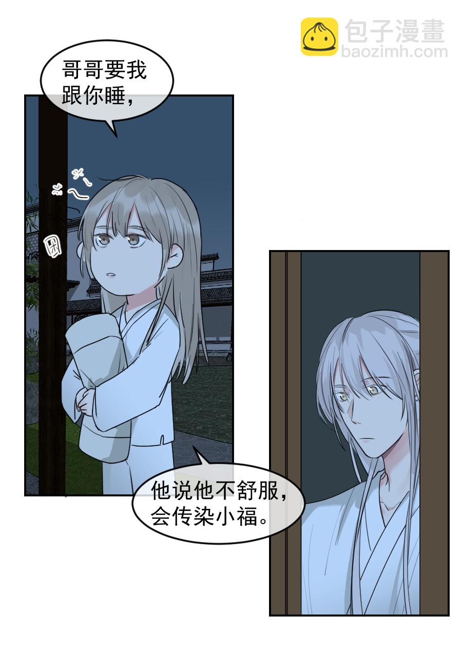 （五十八）梦中再会(1/2)-第58话