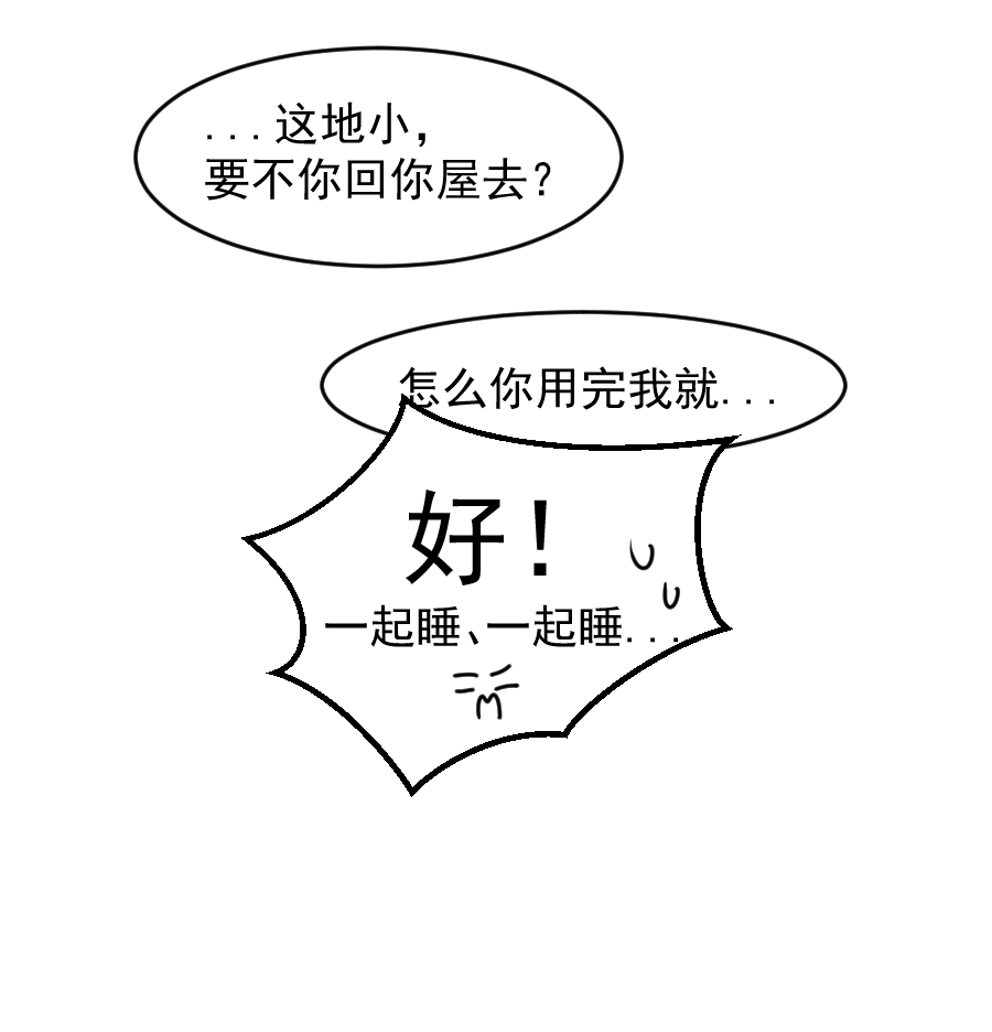 （六十）疼才长记性-第60话