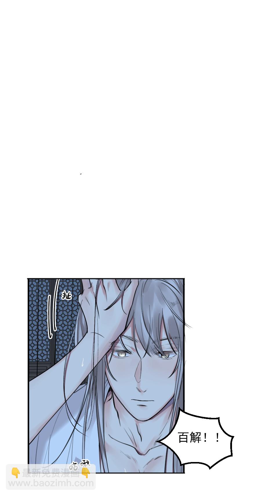 （六十）疼才长记性-第60话