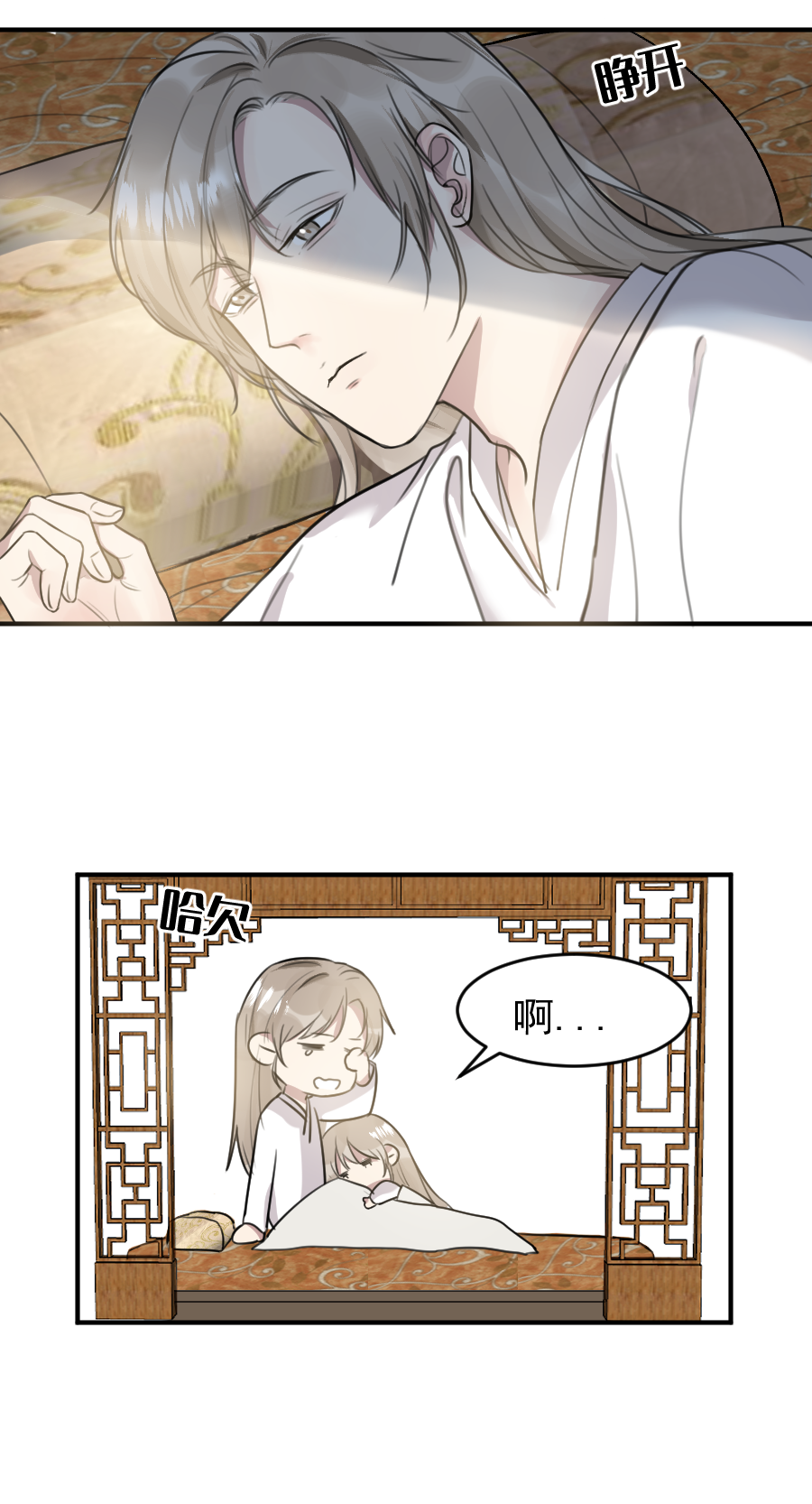 （六十二）想上哪啊？-第62话