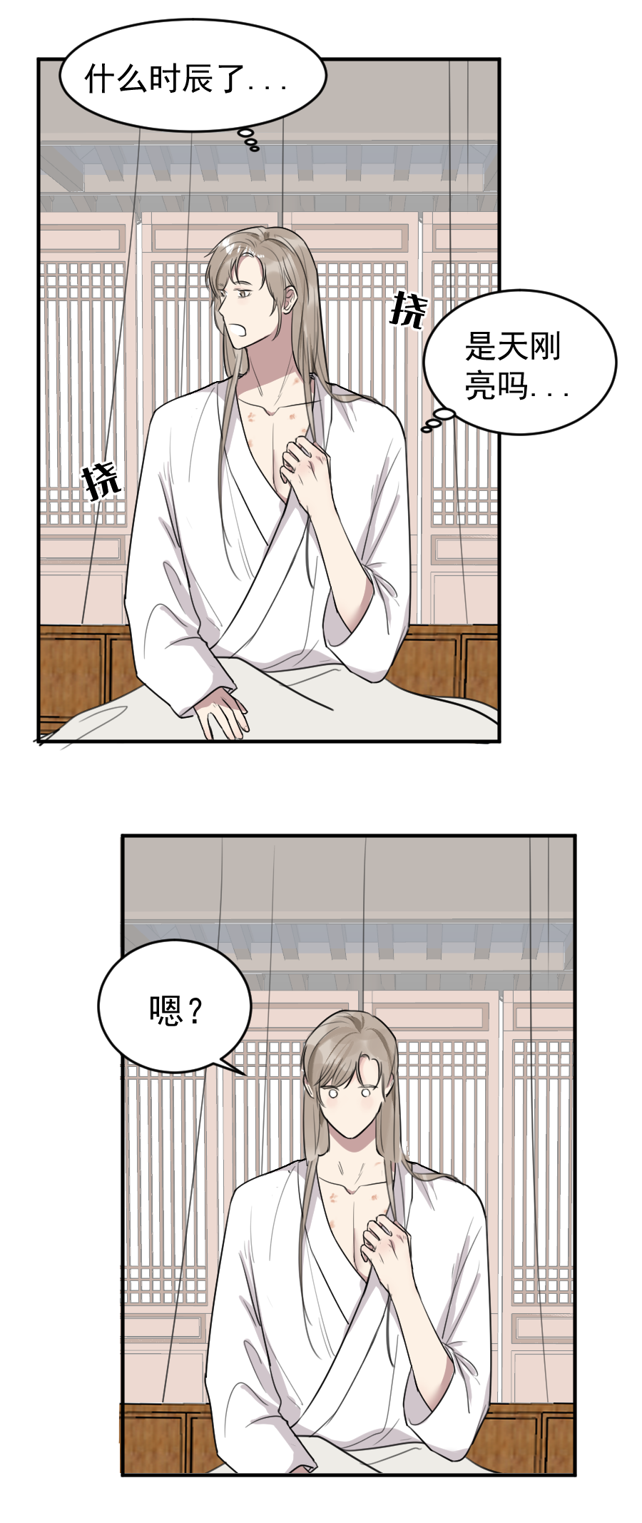 （六十二）想上哪啊？-第62话