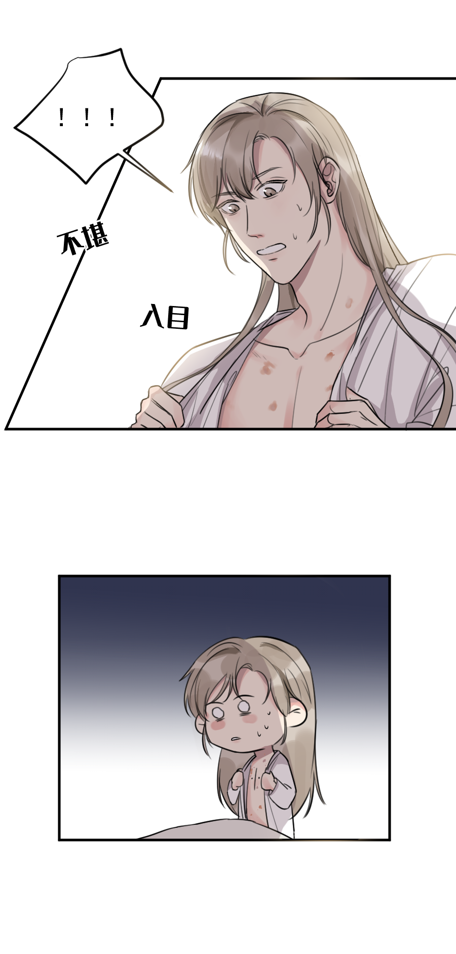 （六十二）想上哪啊？-第62话