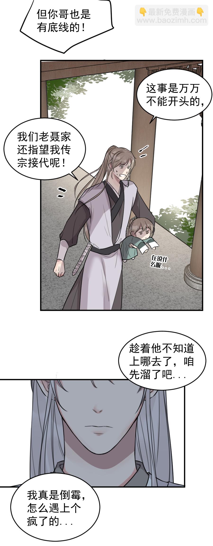 （六十二）想上哪啊？-第62话