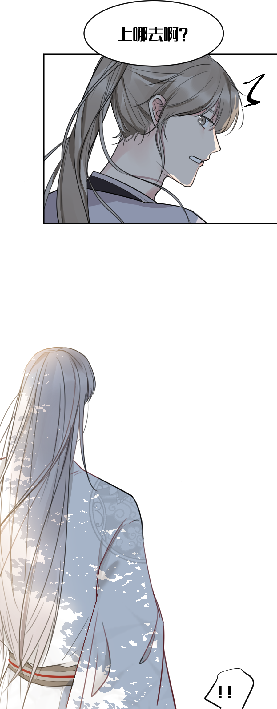 （六十二）想上哪啊？-第62话