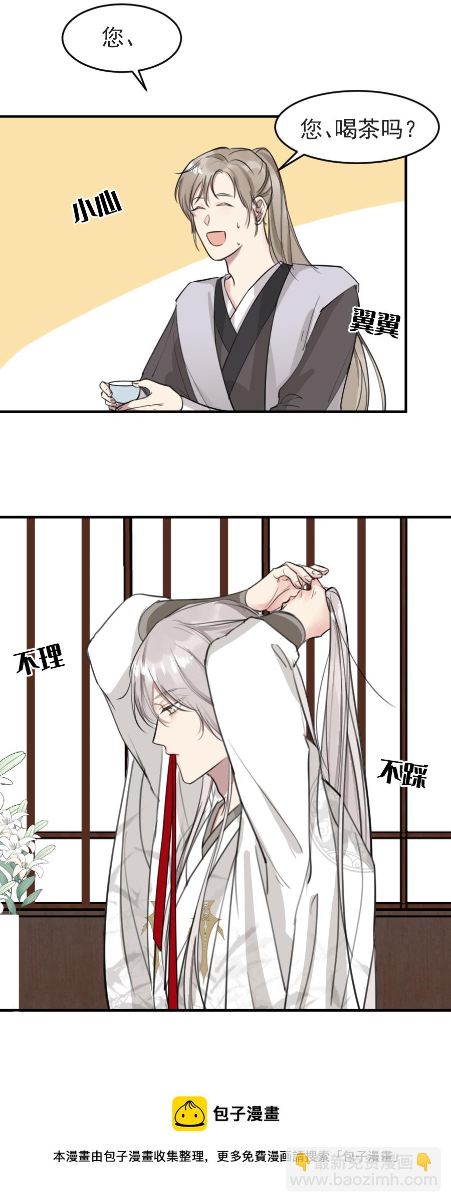 （六十二）想上哪啊？-第62话