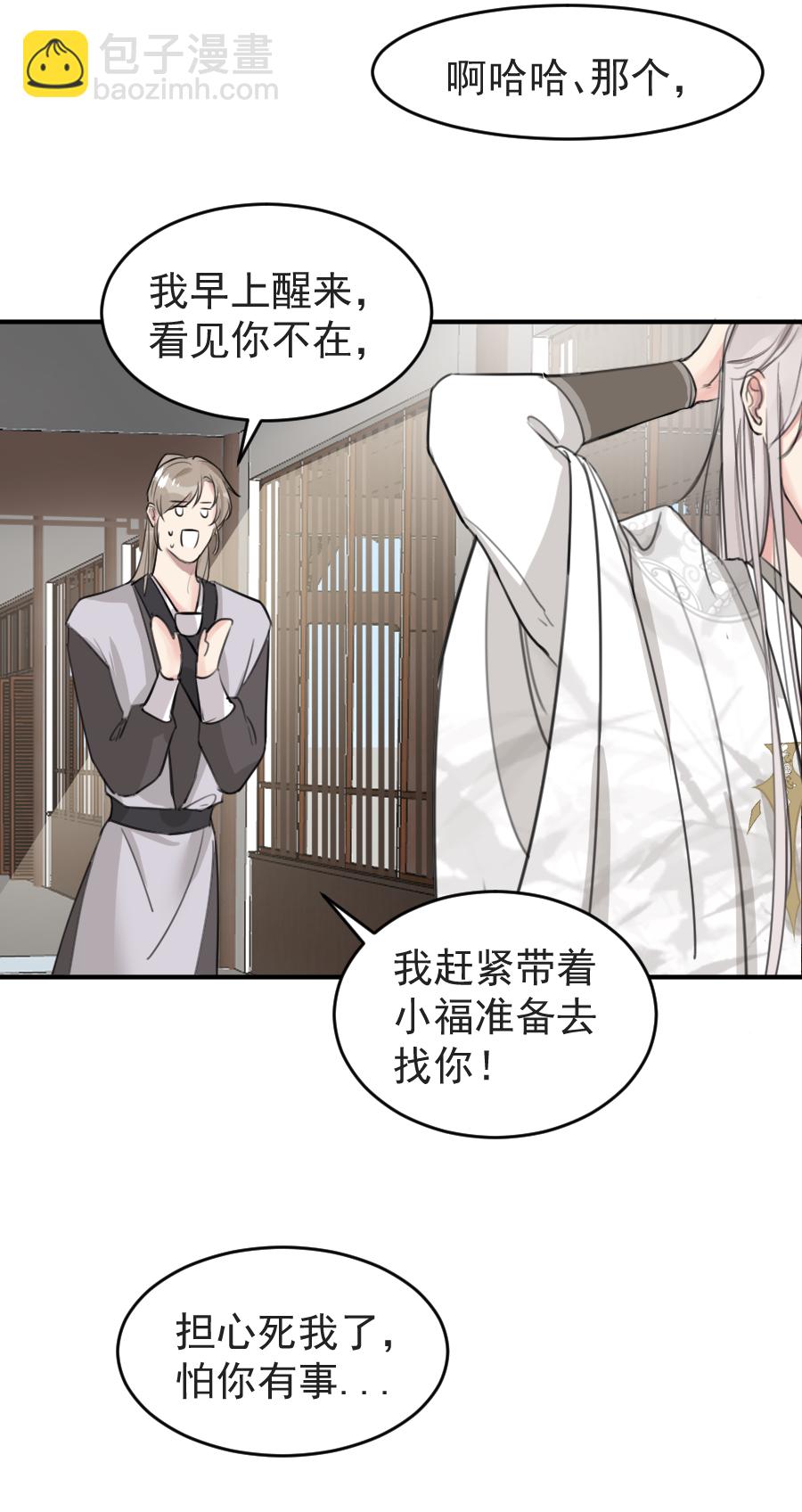 （六十二）想上哪啊？-第62话