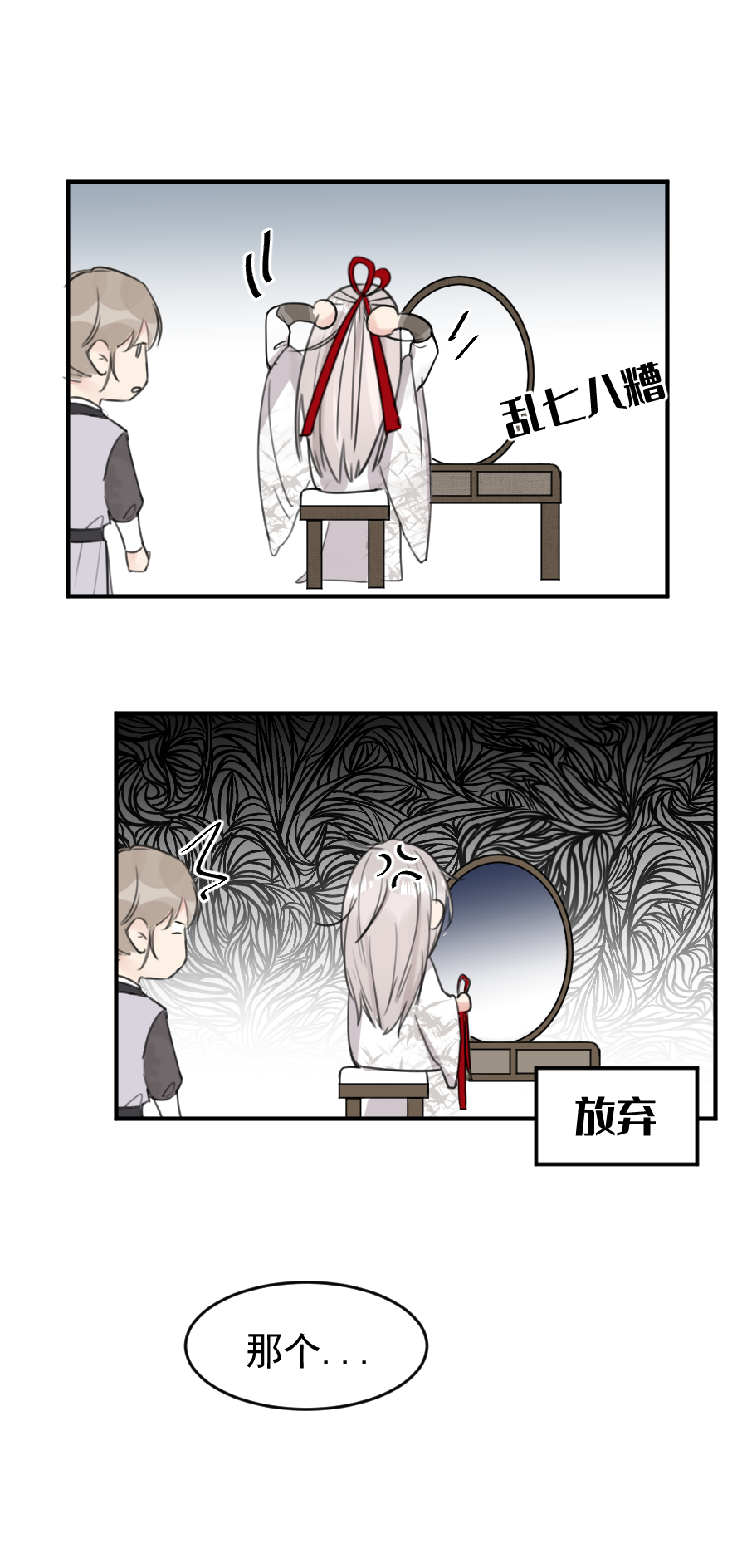 （六十二）想上哪啊？-第62话