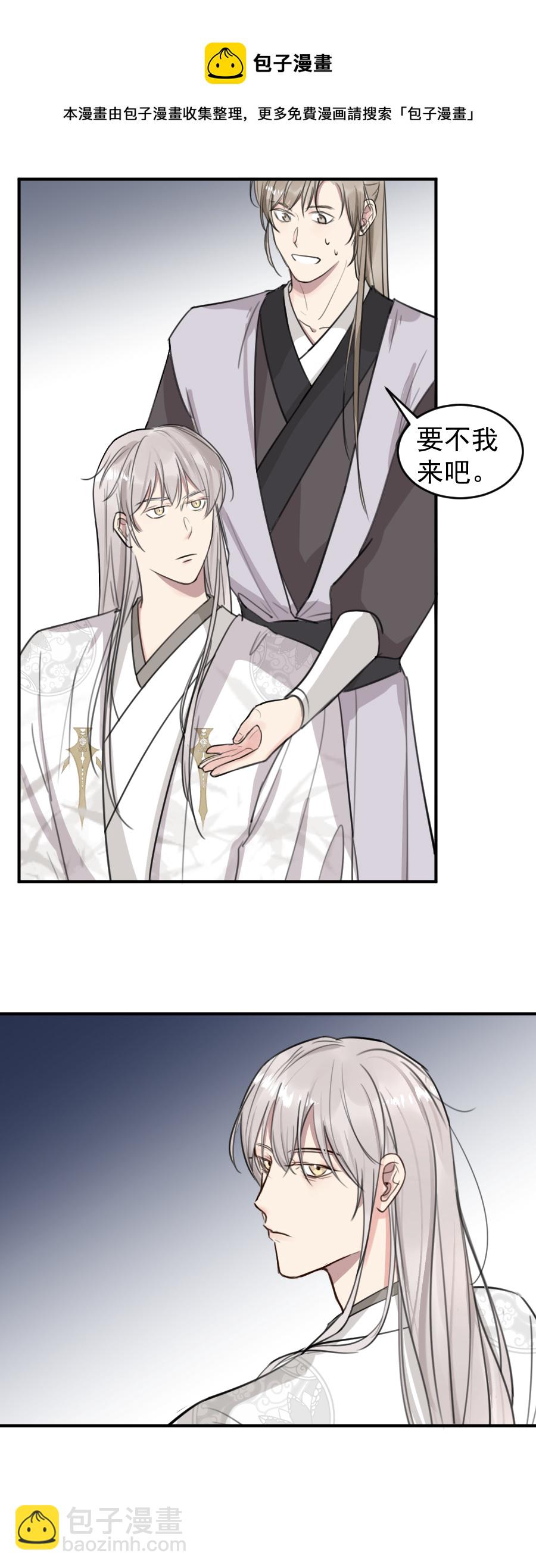 （六十二）想上哪啊？-第62话