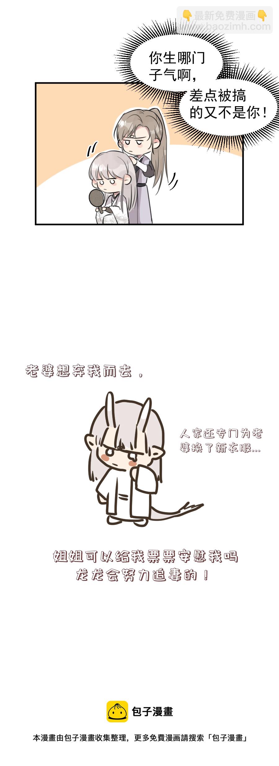 （六十二）想上哪啊？-第62话