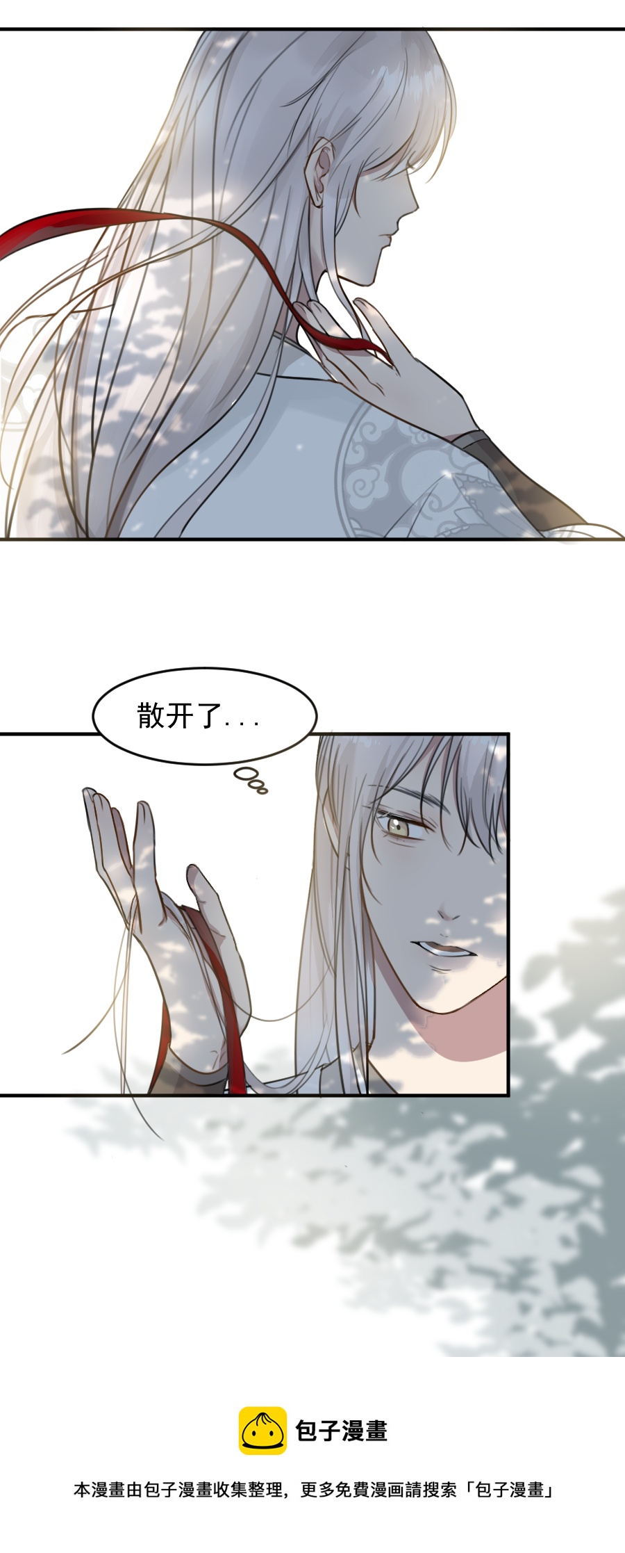 （六十二）想上哪啊？-第62话