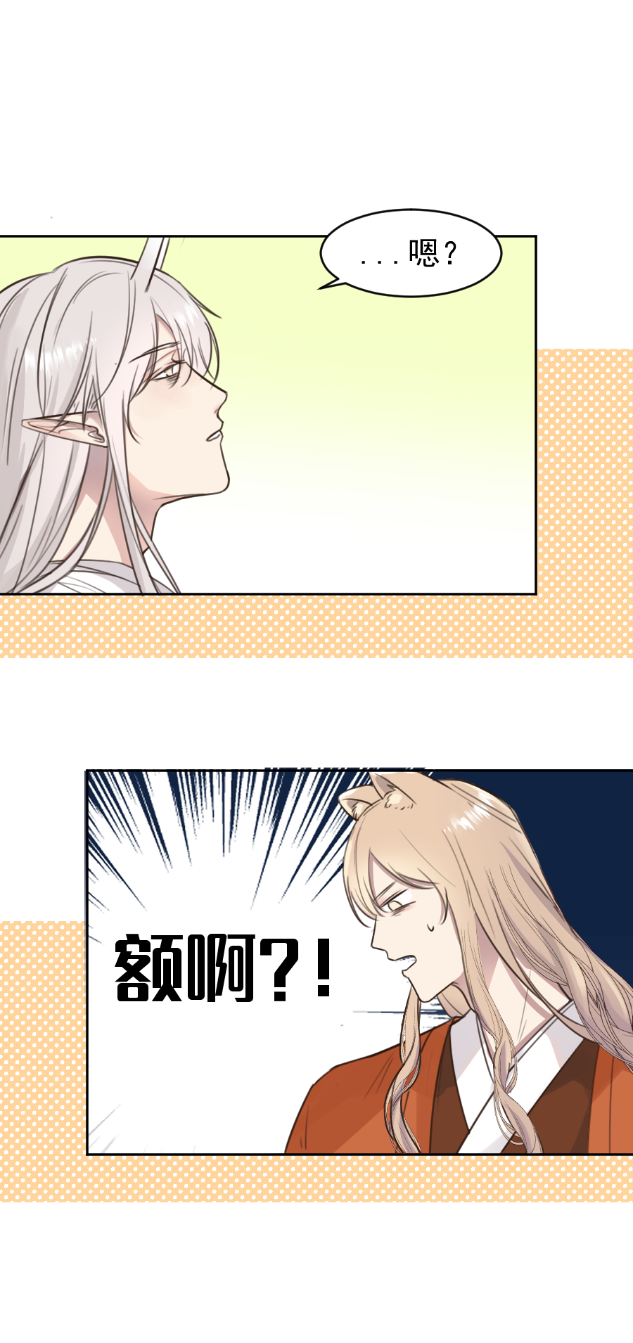 番外 狐狸发糖～-第64话