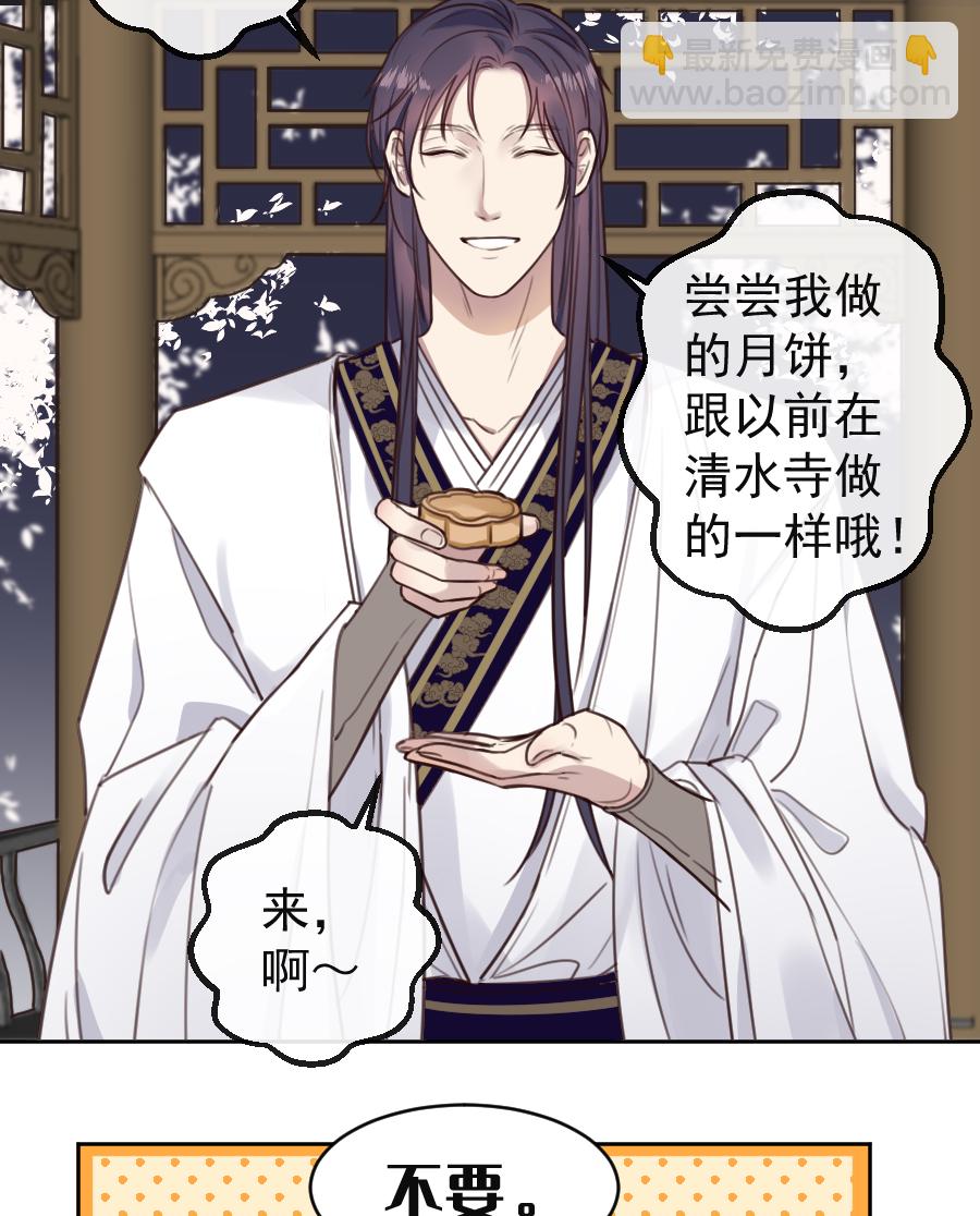 番外 狐狸发糖～-第64话