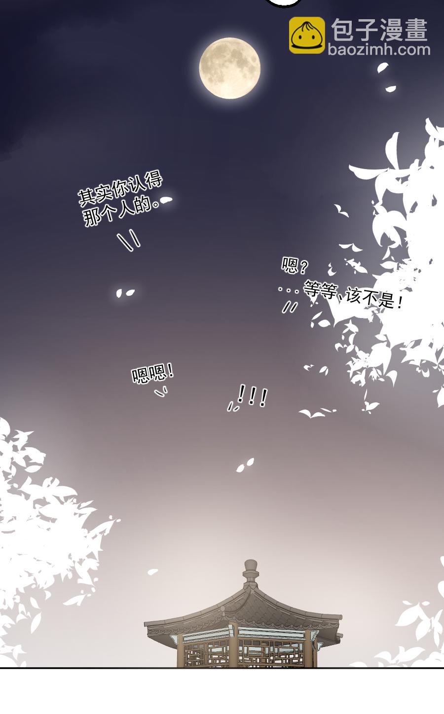 番外 狐狸发糖～-第64话