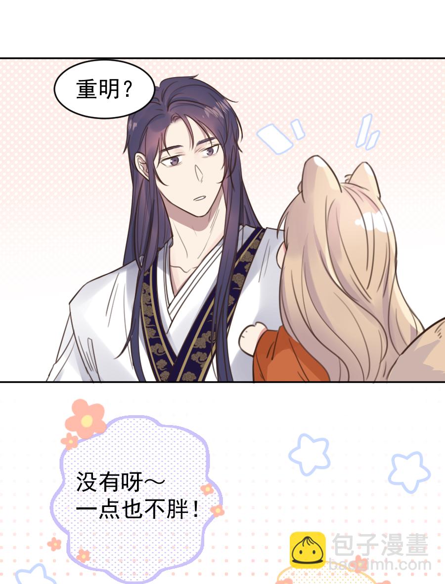番外 狐狸发糖～-第64话