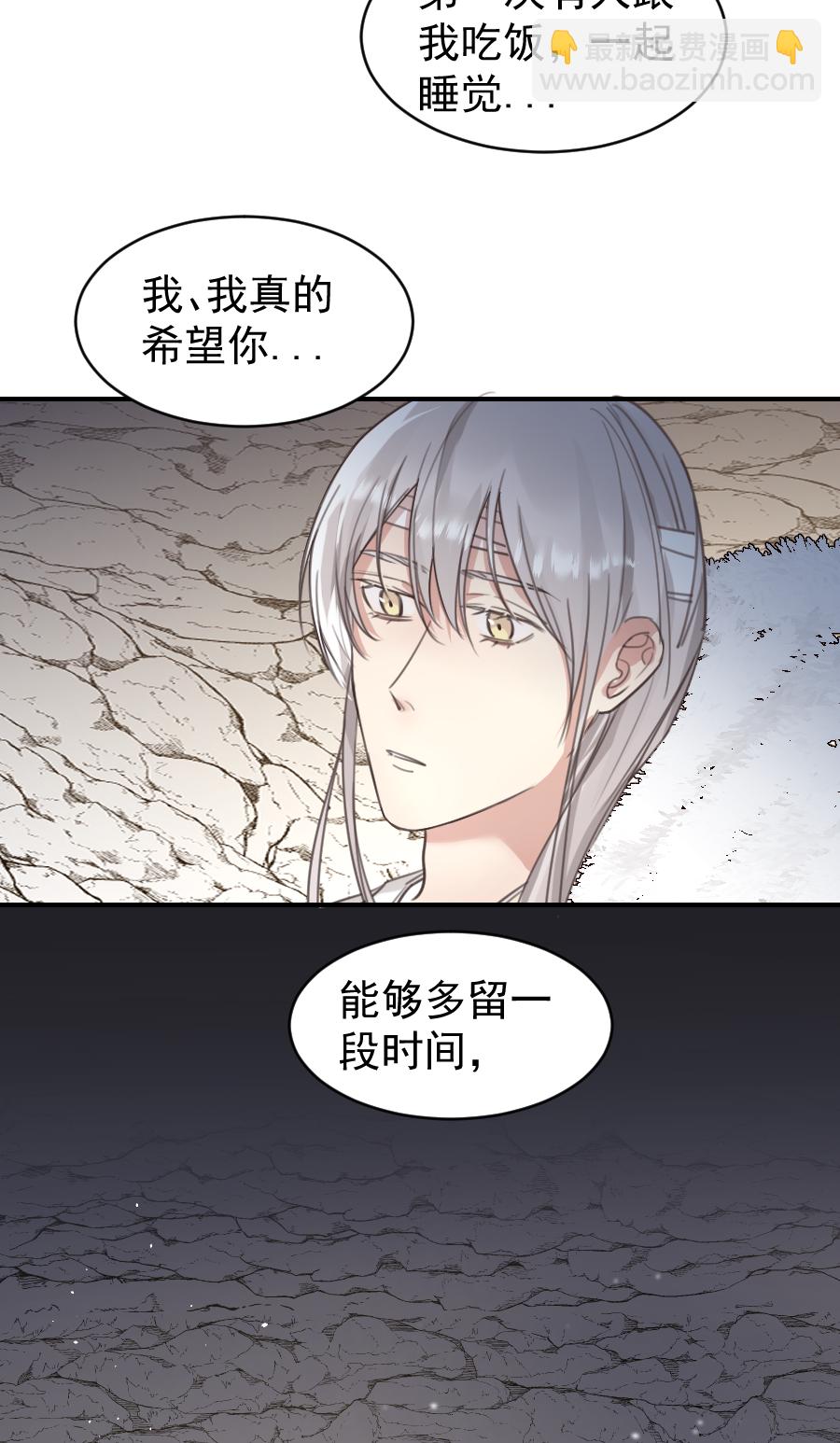 （六十五）不想再一个人-第66话