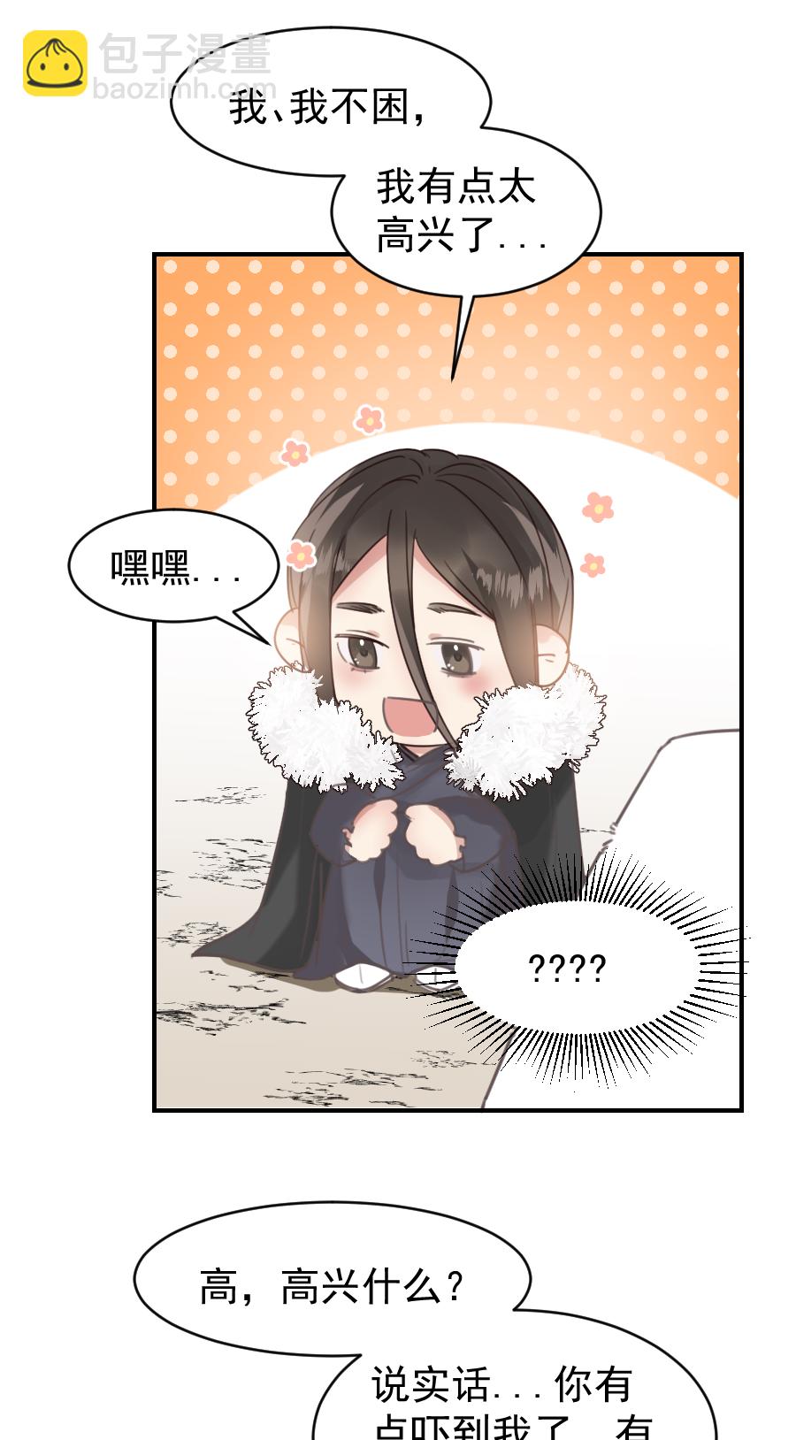 （六十五）不想再一个人-第66话