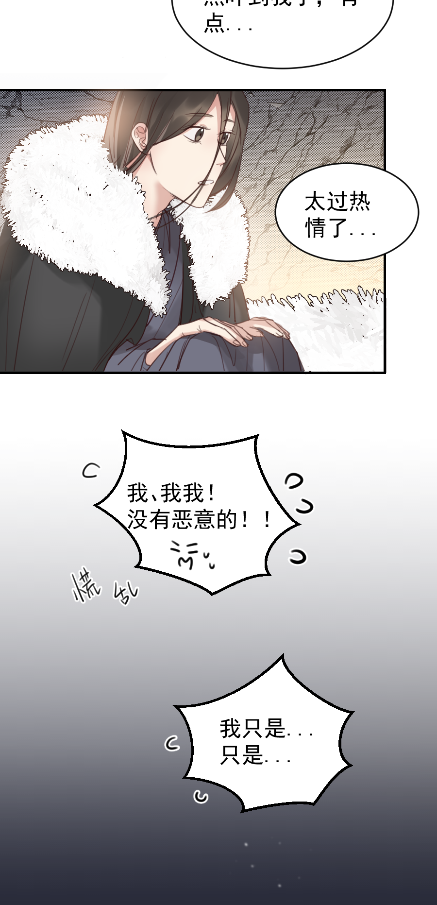 （六十五）不想再一个人-第66话