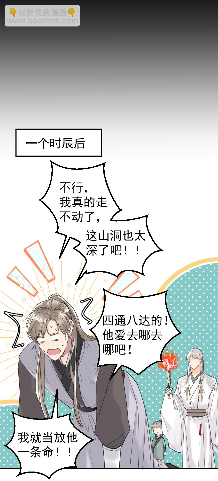 （六十七）袭击-第68话