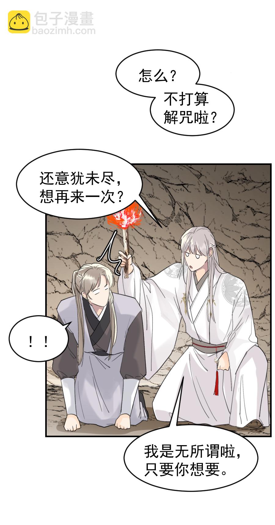 （六十七）袭击-第68话