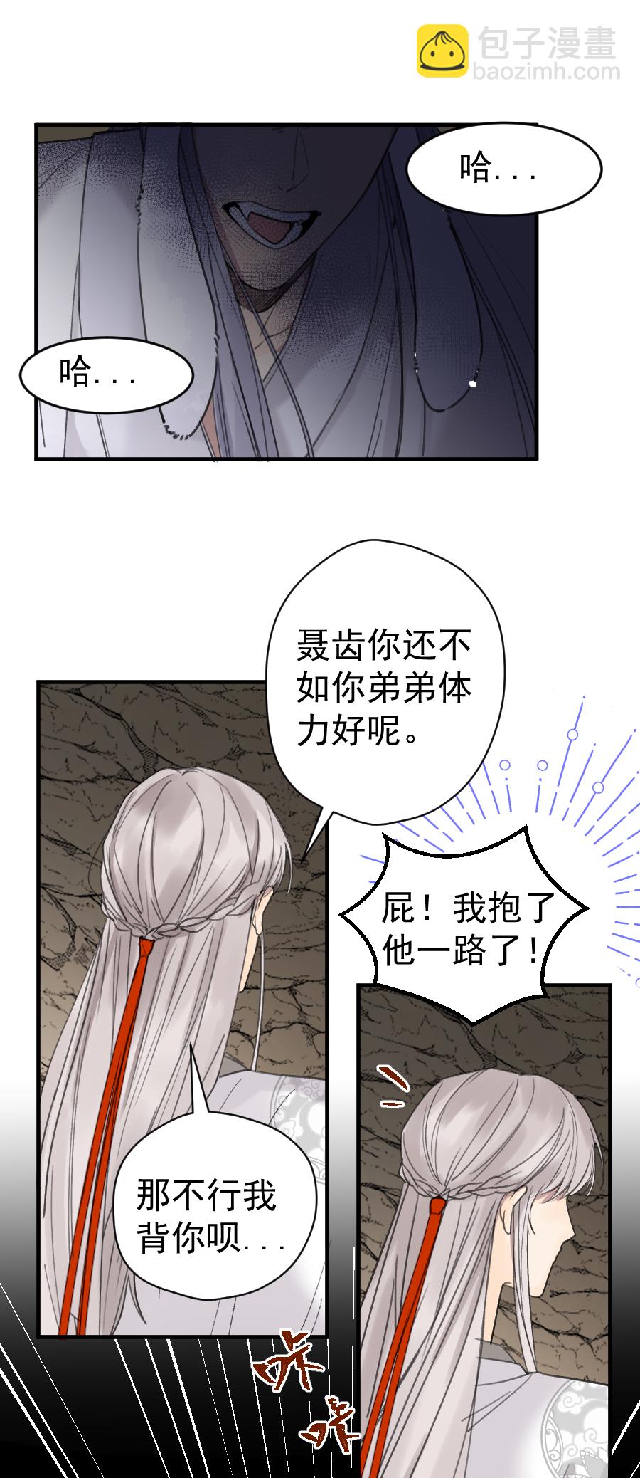 （六十七）袭击-第68话