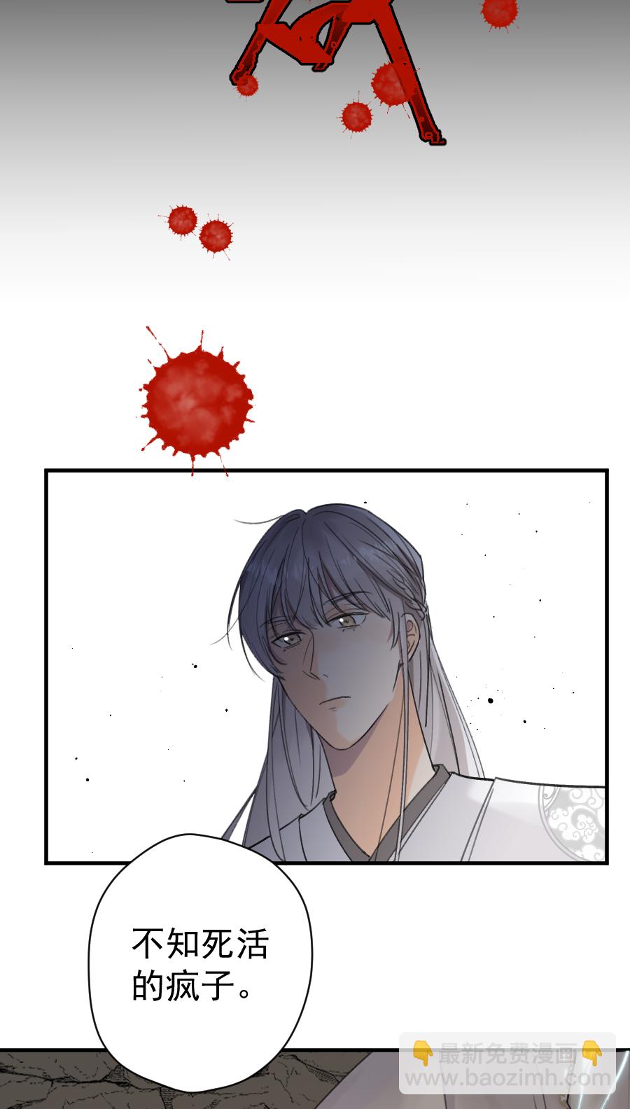 （六十七）袭击-第68话