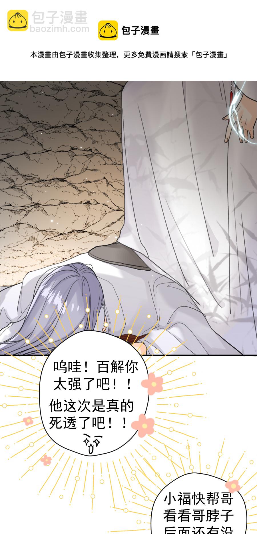 （六十七）袭击-第68话