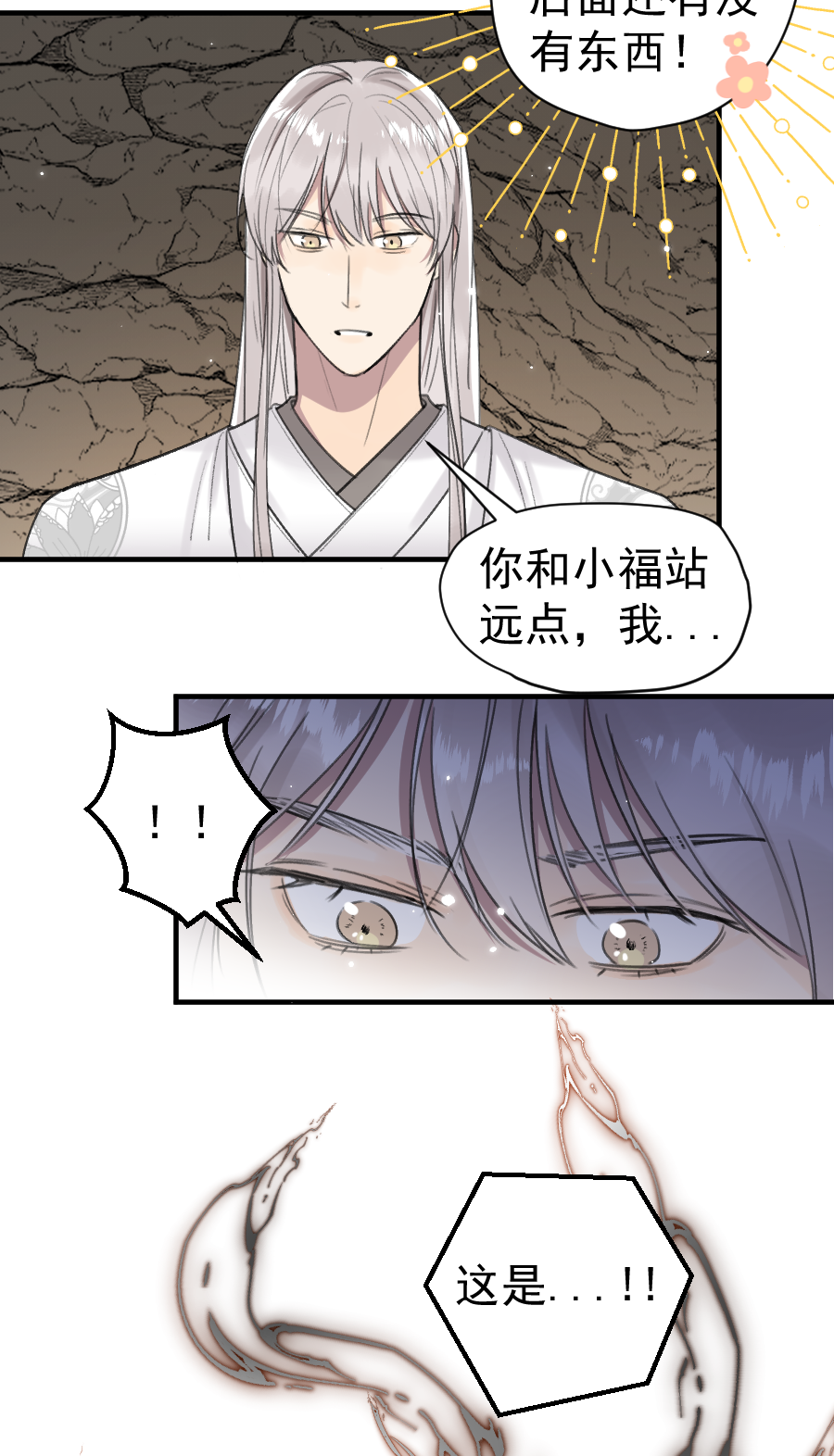 （六十七）袭击-第68话