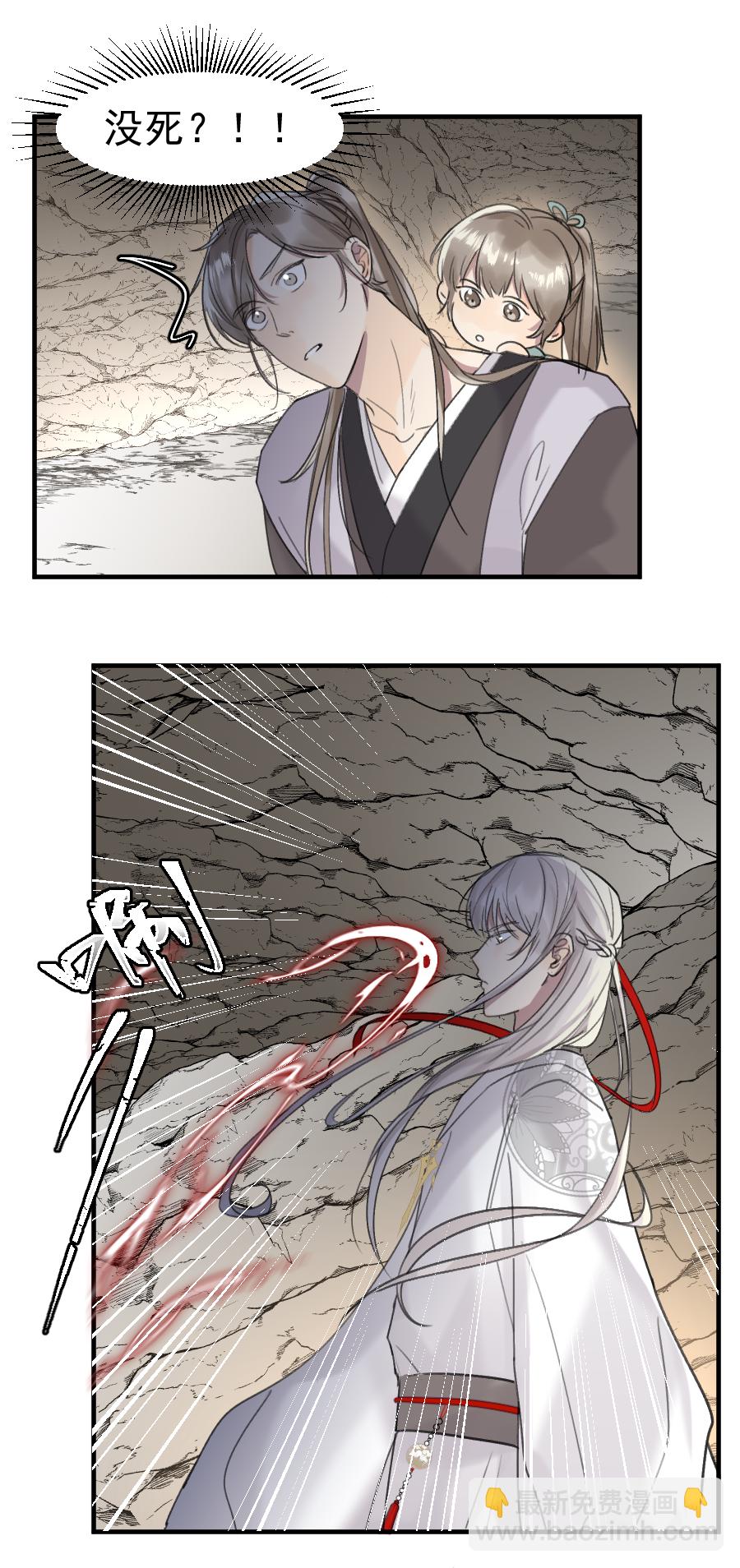 （六十七）袭击-第68话