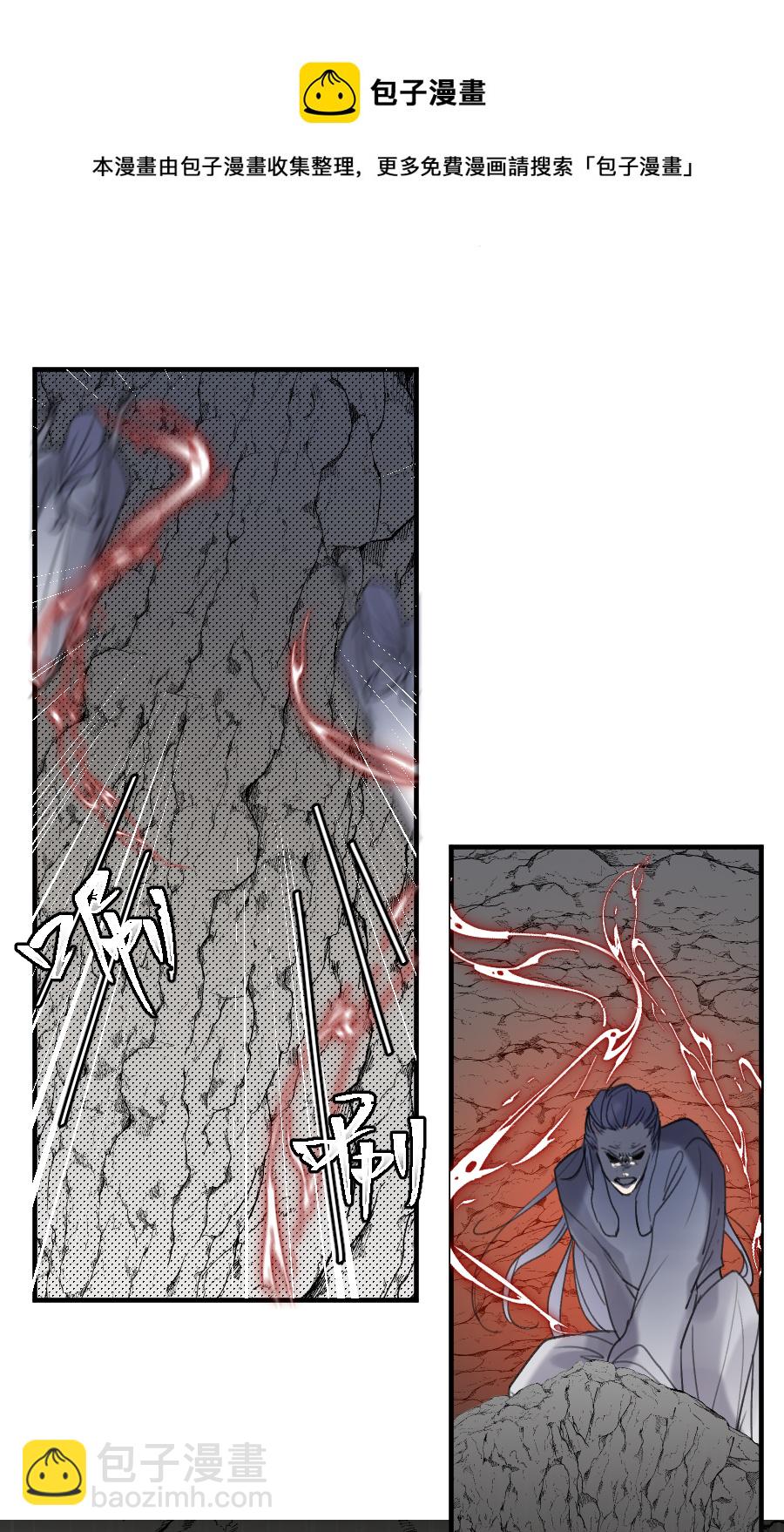 （六十七）袭击-第68话