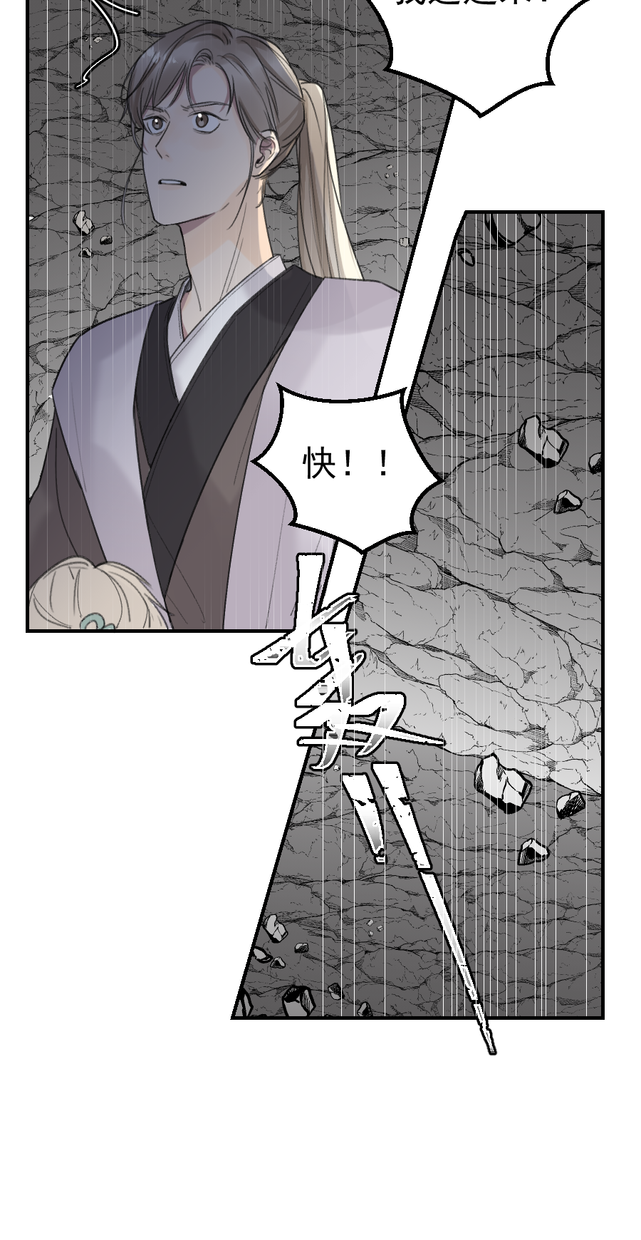 （六十七）袭击-第68话