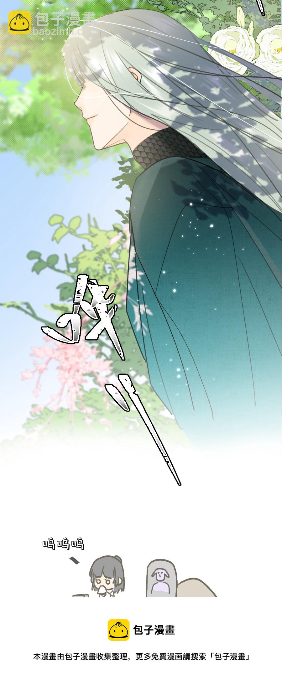 （六十七）袭击-第68话