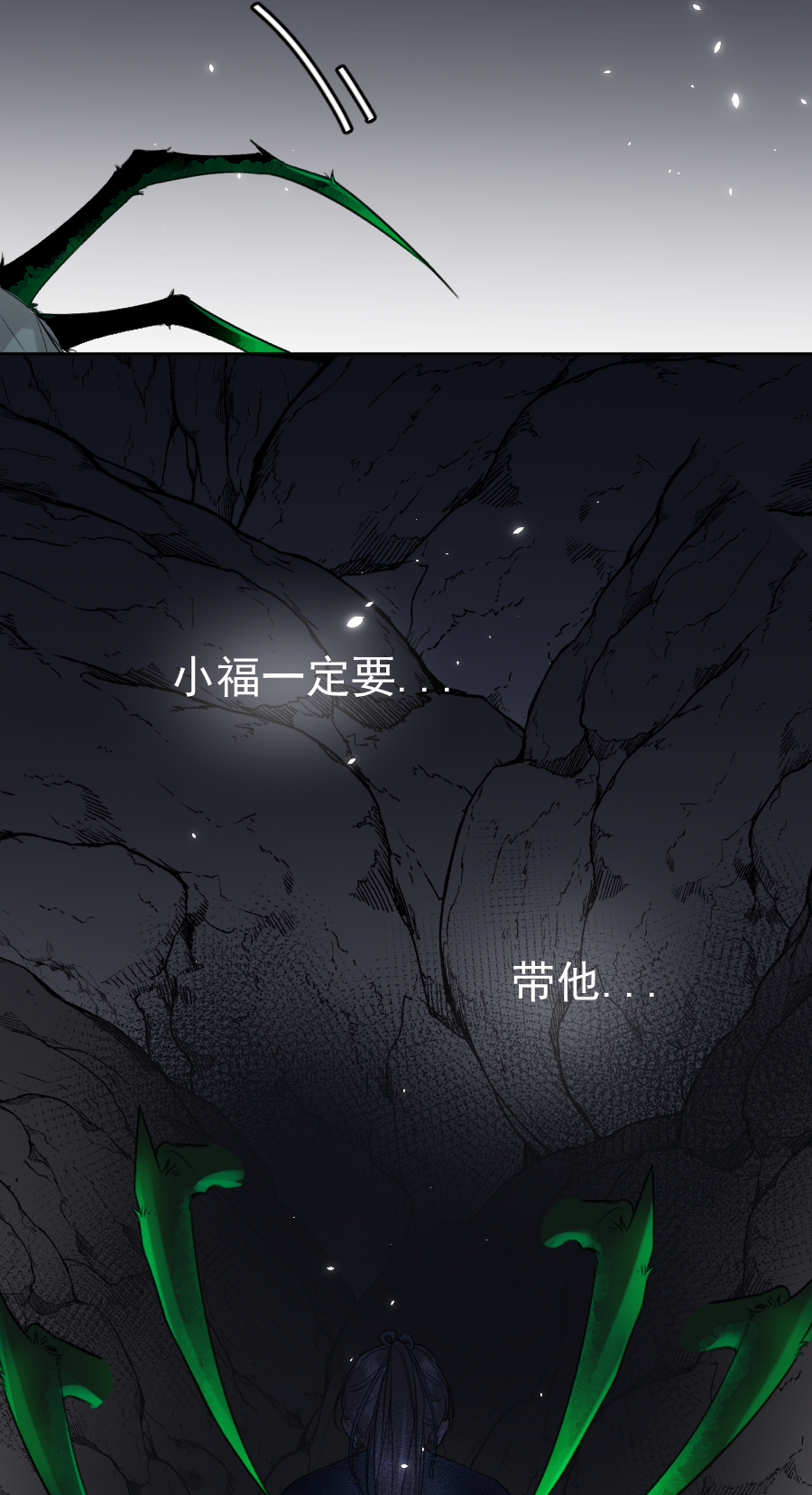 （六十九）真身-第70话