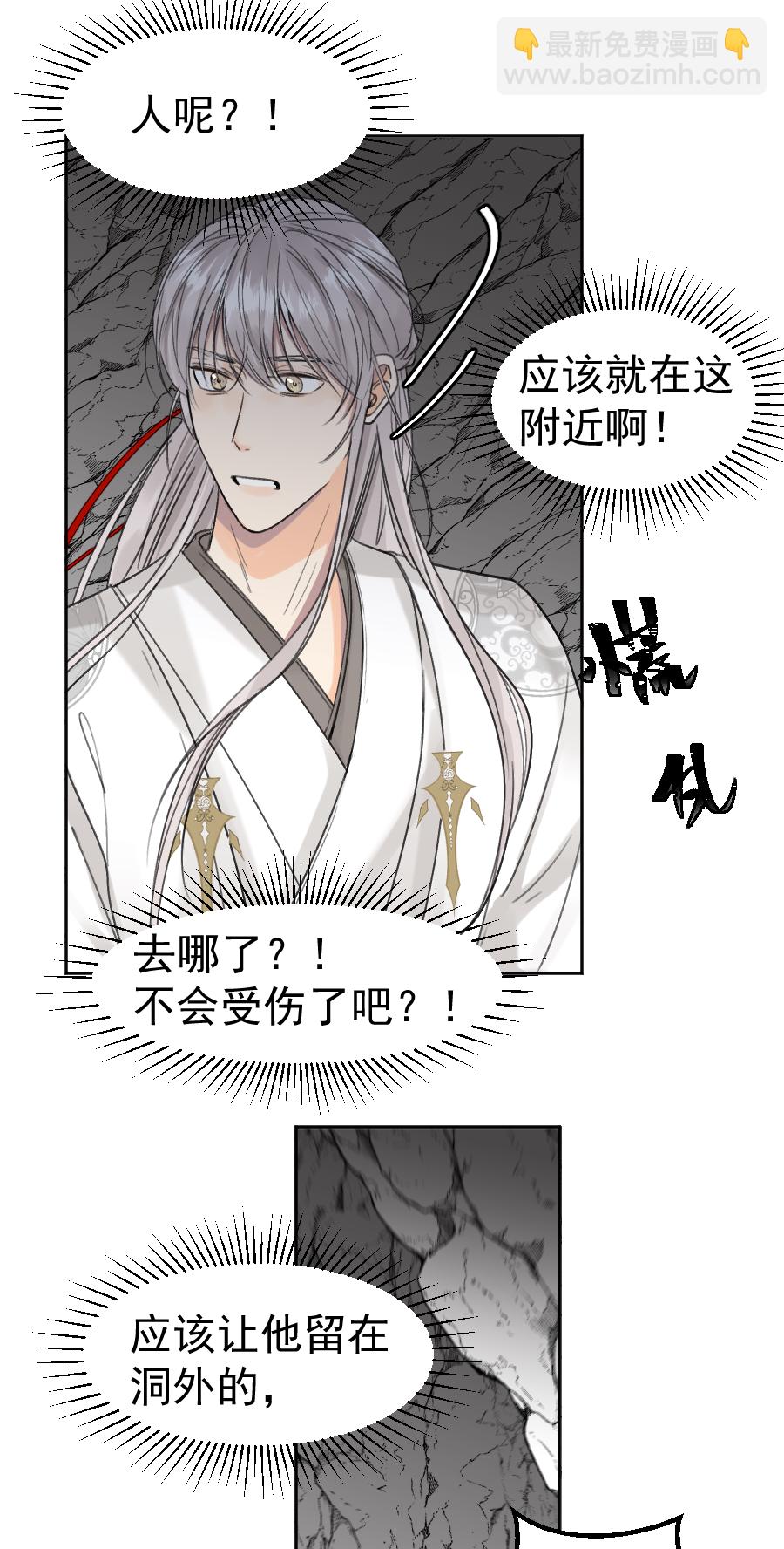 （六十九）真身-第70话