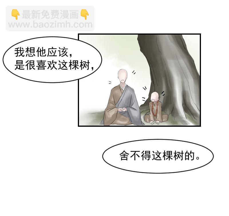 （八）护着你-第8话