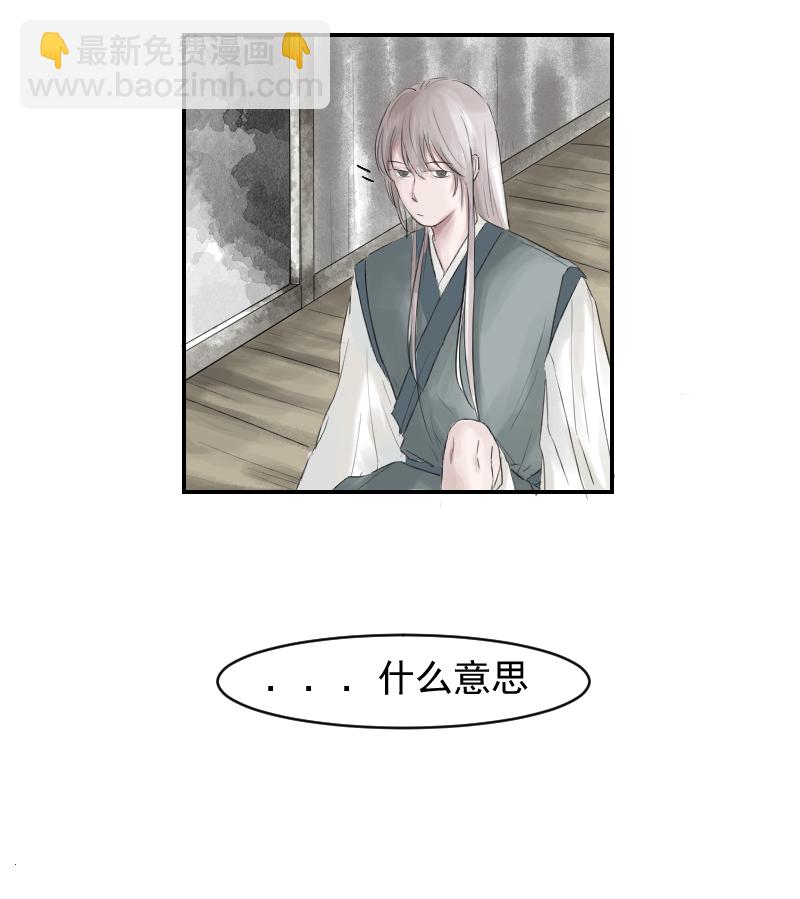 （八）护着你-第8话