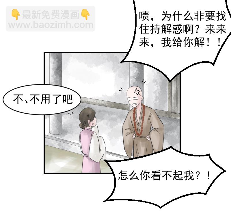 （八）护着你-第8话