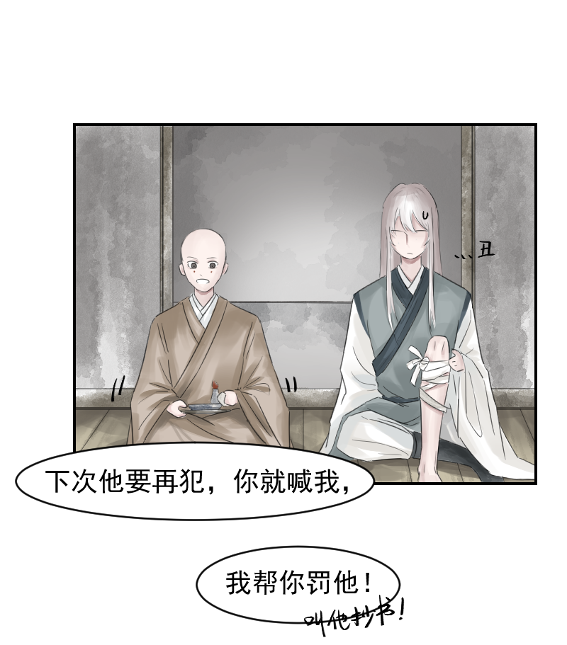 （八）护着你-第8话