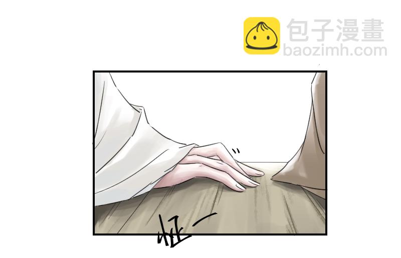 （八）护着你-第8话