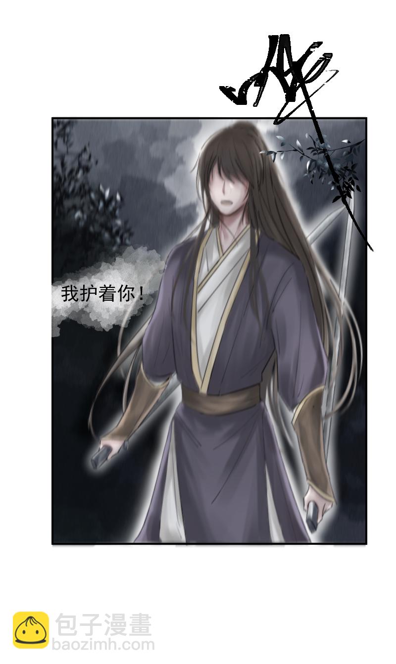 （八）护着你-第8话