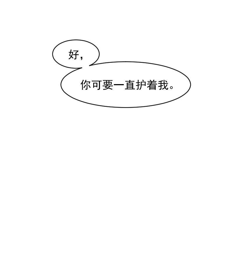 （八）护着你-第8话