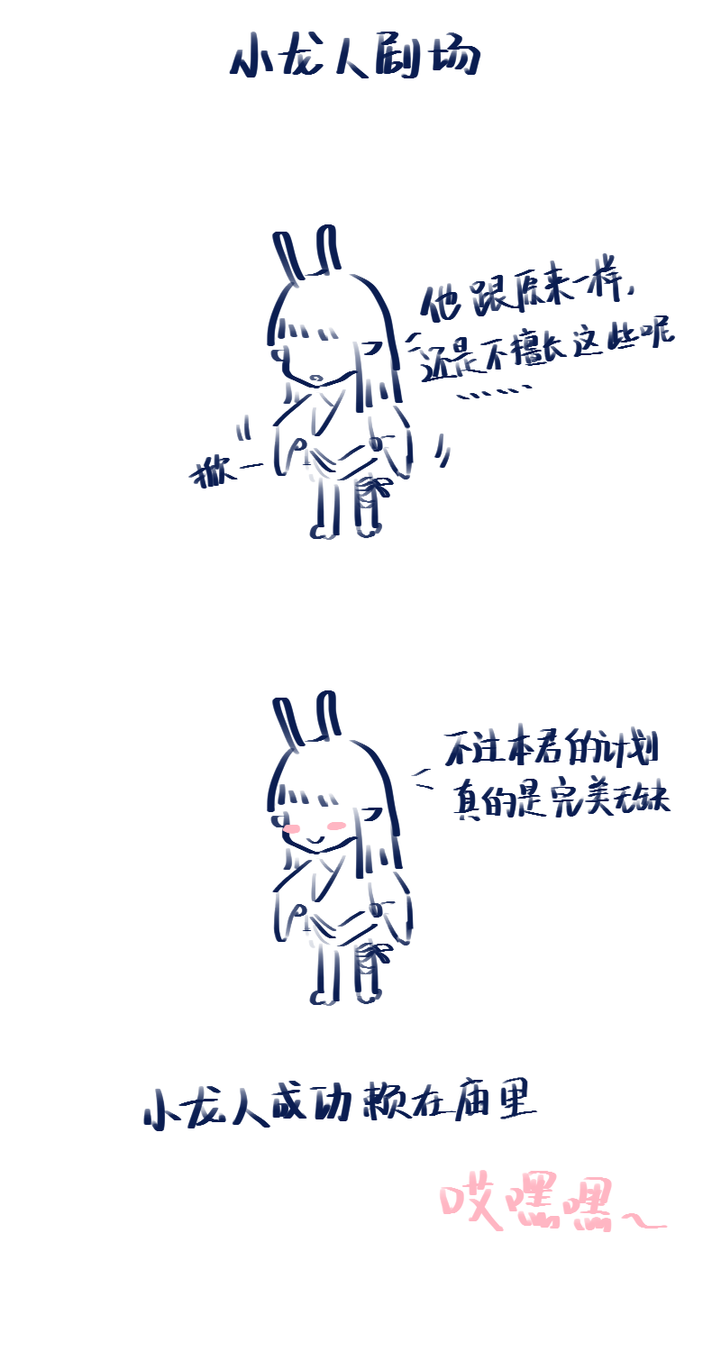 （八）护着你-第8话