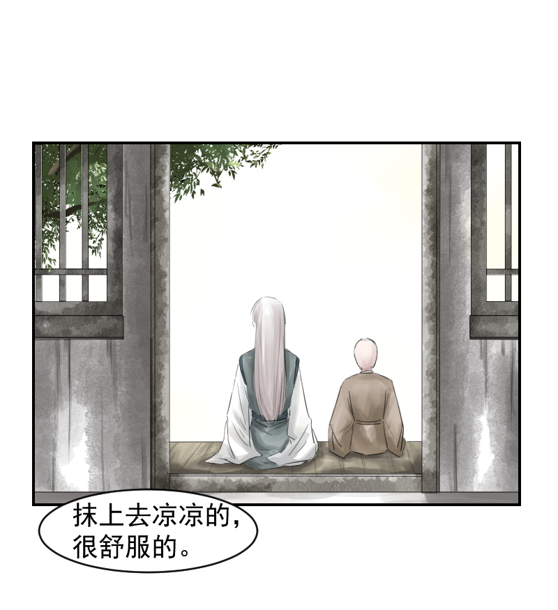 （八）护着你-第8话