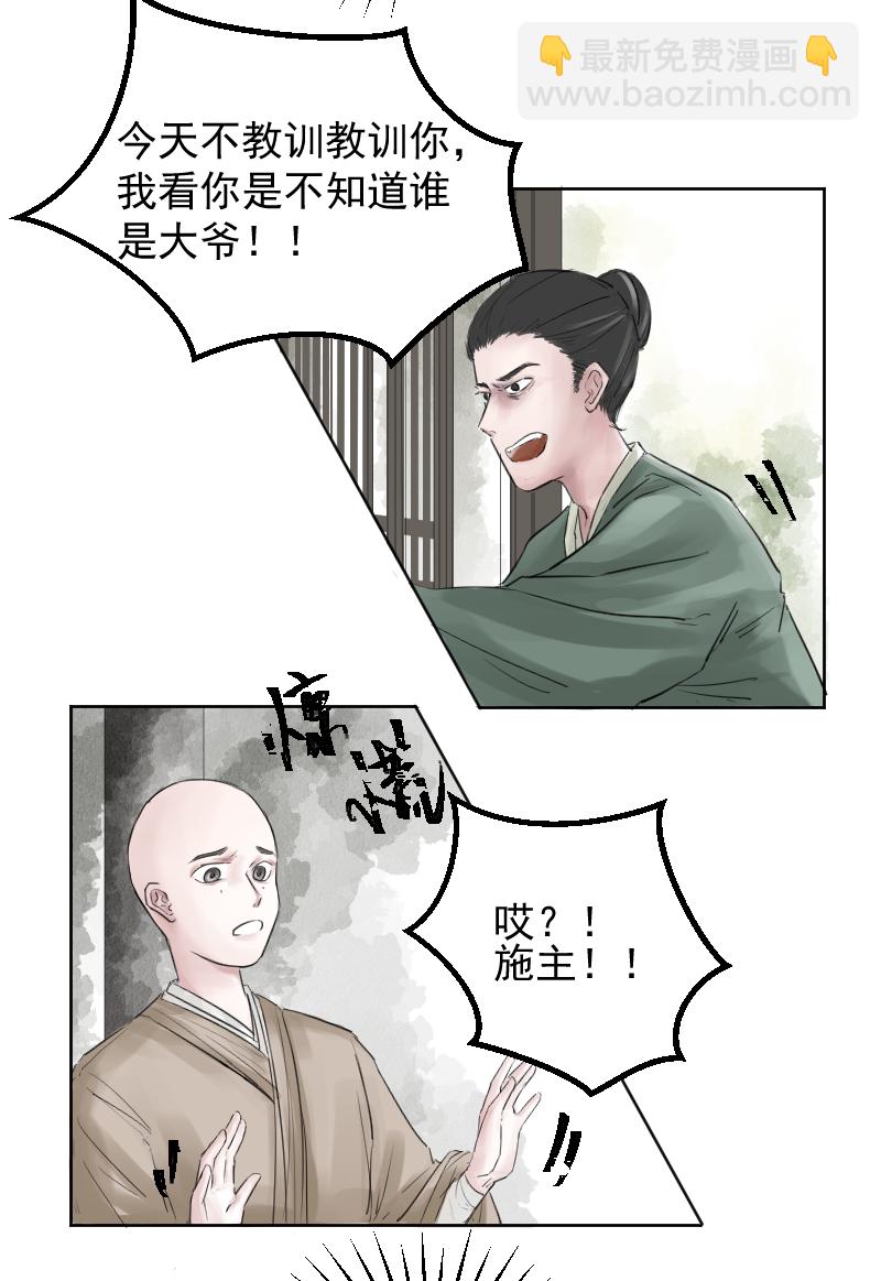 （十）傻归一-第10话