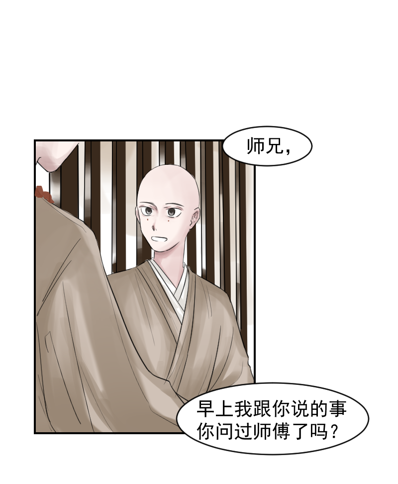 （十）傻归一-第10话