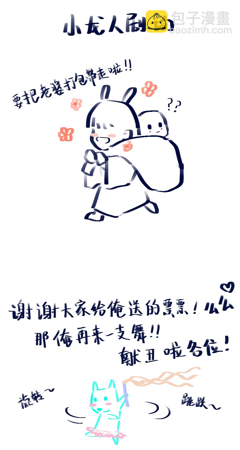 （十）傻归一-第10话