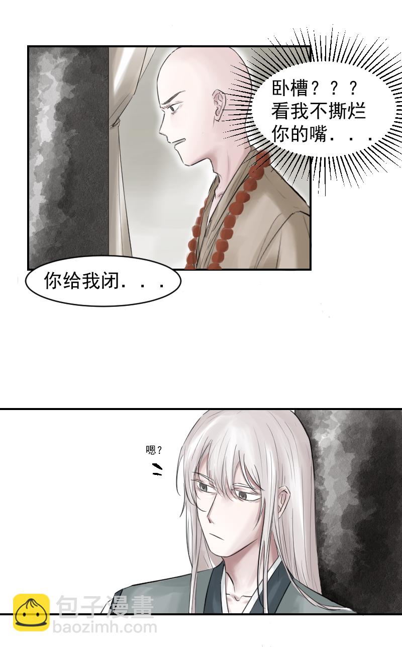 （十）傻归一-第10话