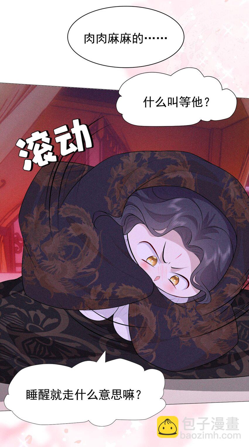 14 等我(1/2)-第16话