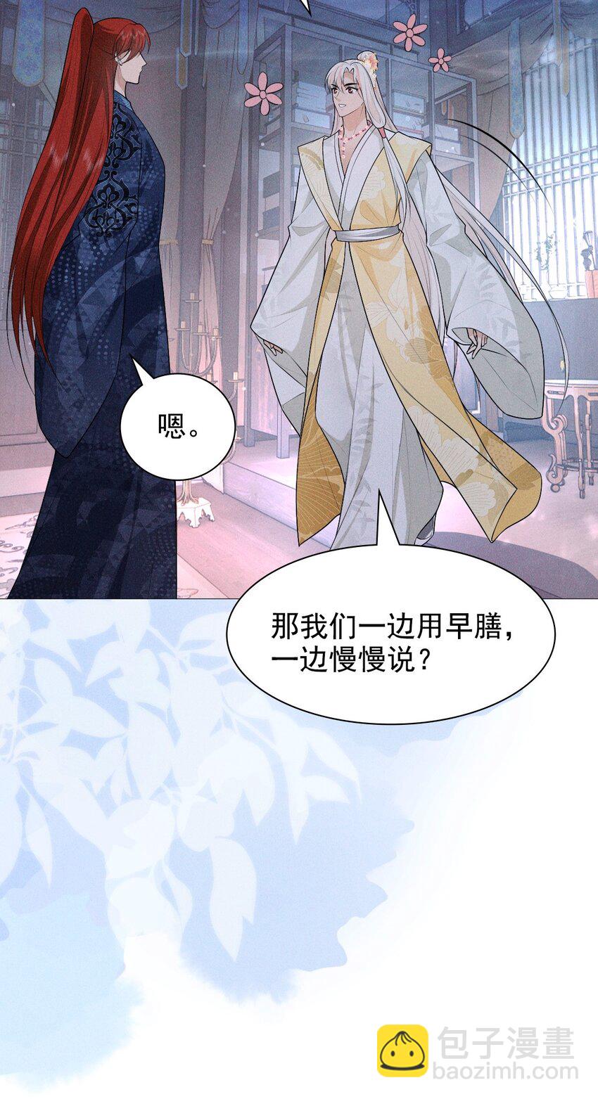 14 等我(1/2)-第16话